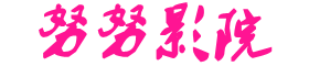 2022最新电影电视剧-91丨亚洲丨精品丨入口无套射精-91看片逼爽淫视频入口 - 精品小说网